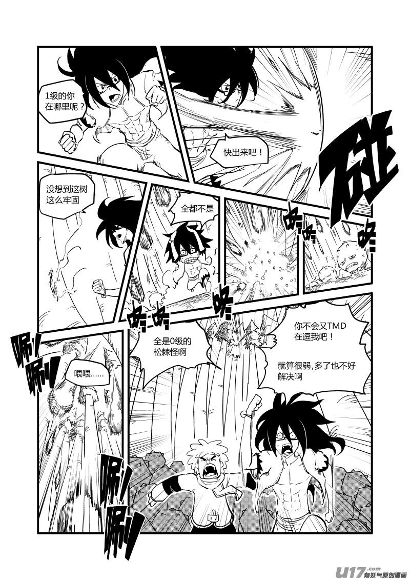 053 闪光刺客（上）1