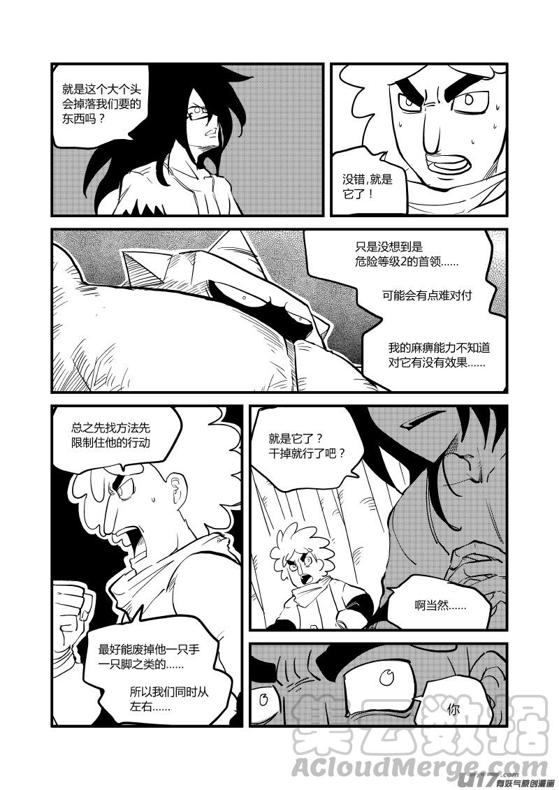 053 闪光刺客（上）4