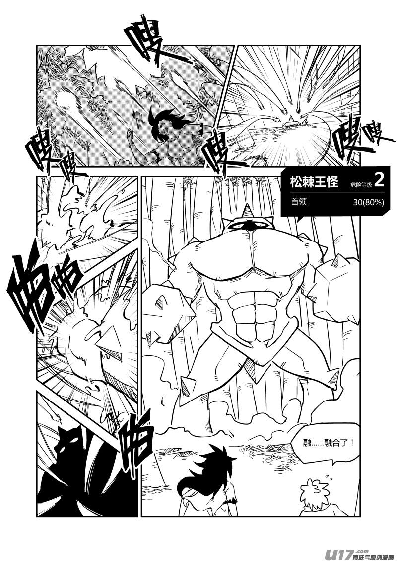 053 闪光刺客（上）3