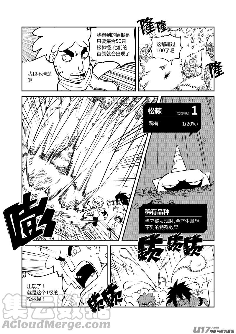 053 闪光刺客（上）2