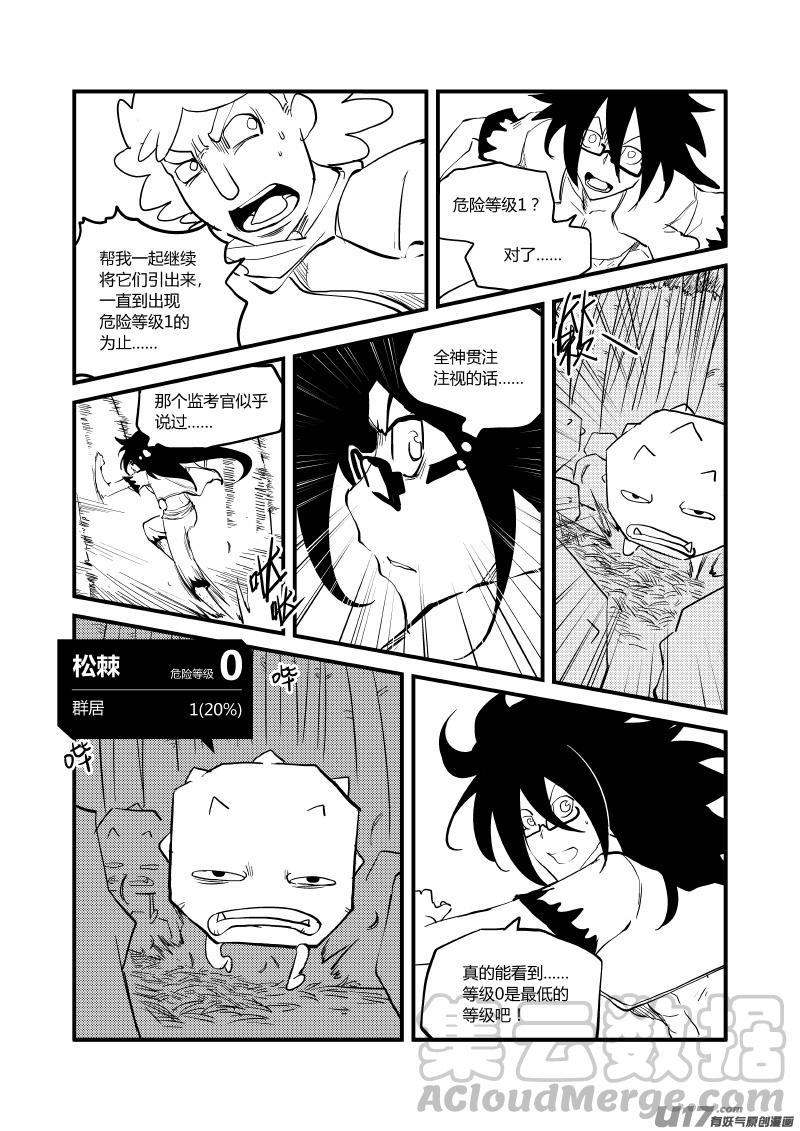 053 闪光刺客（上）0