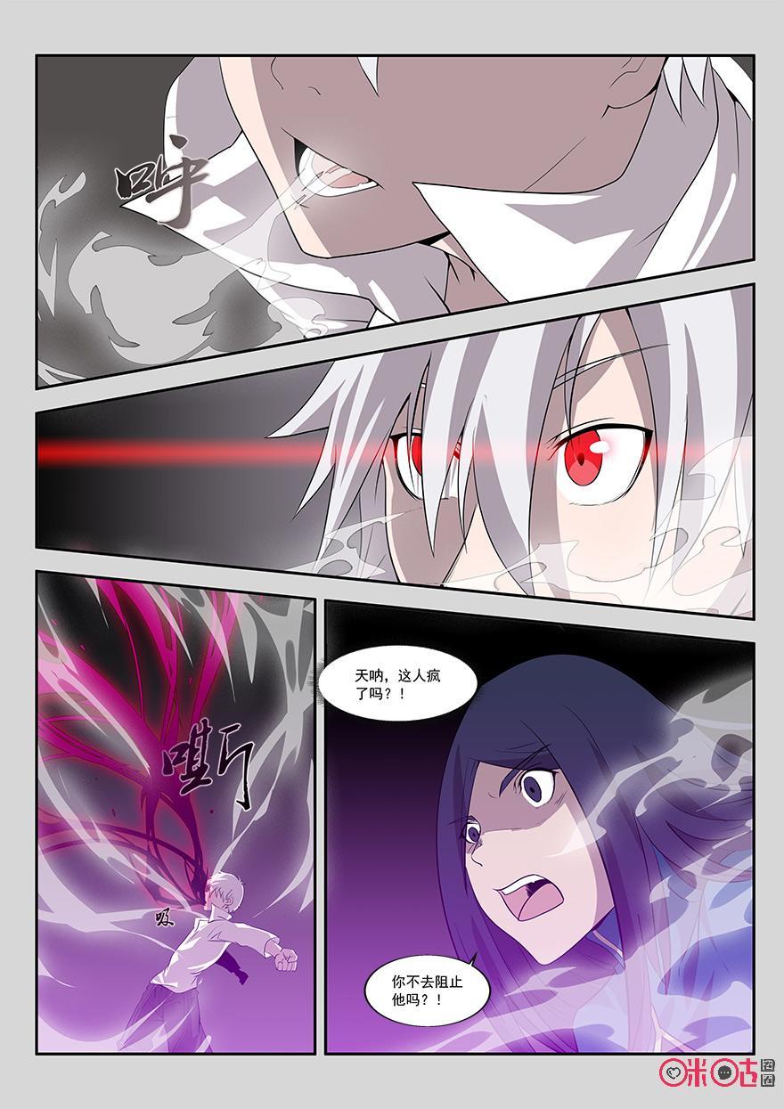 第87话：尸气外露3