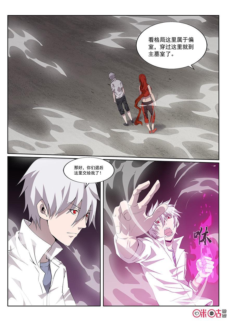 第87话：尸气外露1