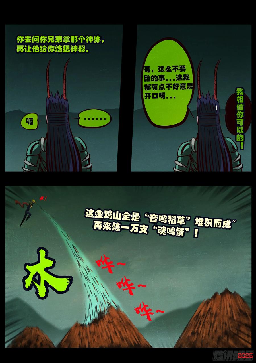 地球尽头漫画吧漫画,390集4图