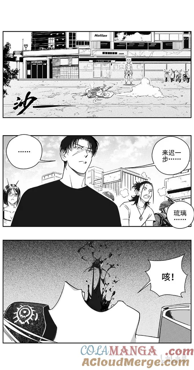 褚峰漫画,521第四部145 西安（其二十三）3图