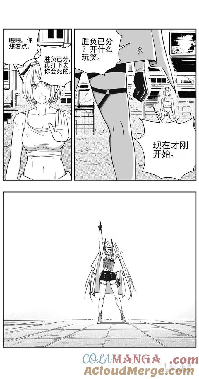 褚峰漫画,521第四部145 西安（其二十三）5图