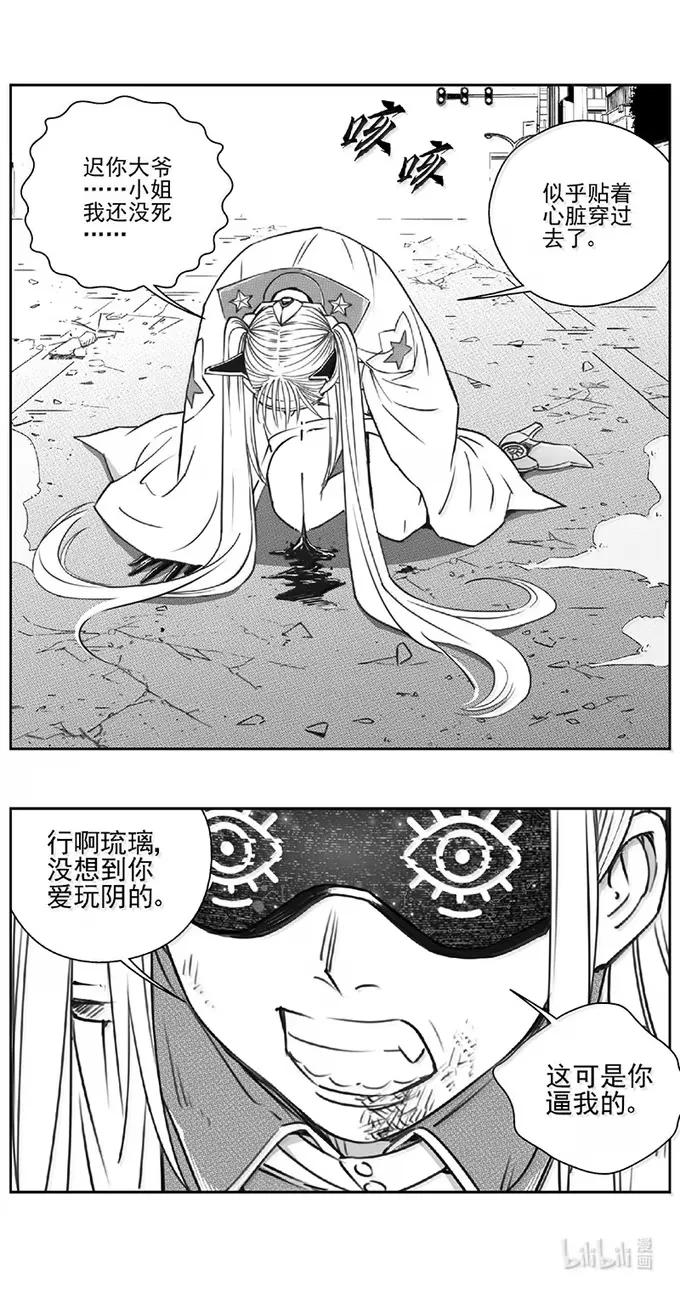 褚峰漫画,521第四部145 西安（其二十三）4图