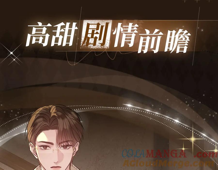 针锋对决~漫画,特典公开：春光正好，来日方长5图