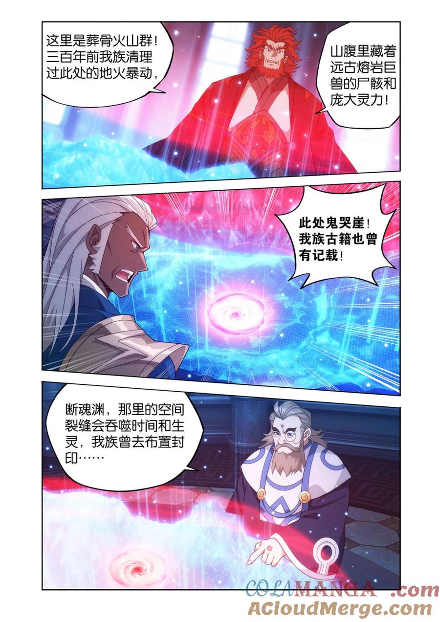 斗破苍穹160集漫画,第617话 472 破局之策3图