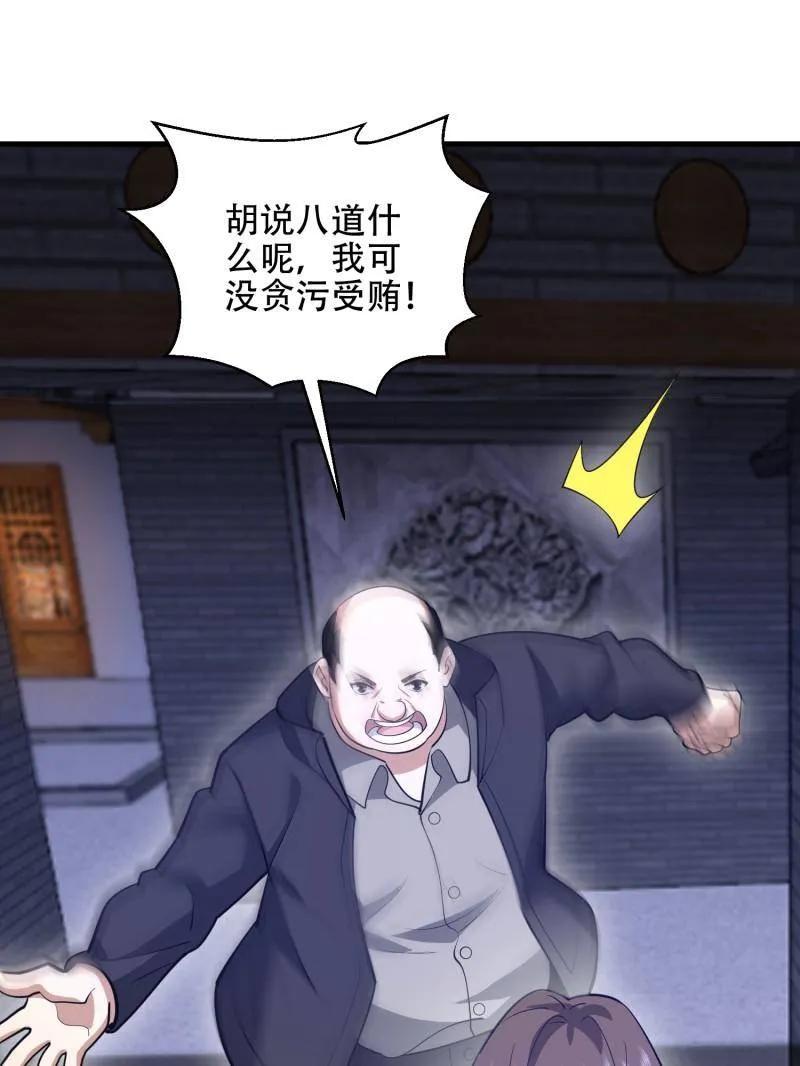 第一序列2漫画,第559话 558 门外站着3图
