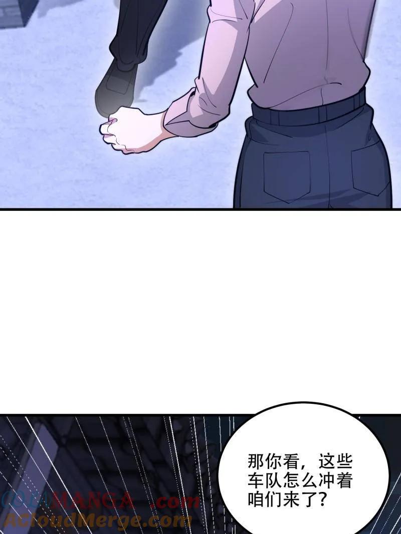 第一序列2漫画,第559话 558 门外站着5图