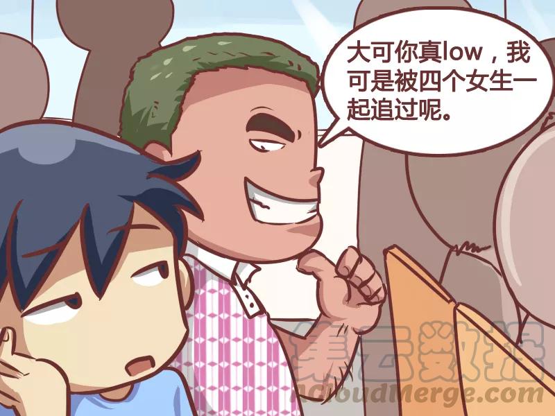 第172话 被追的男人2