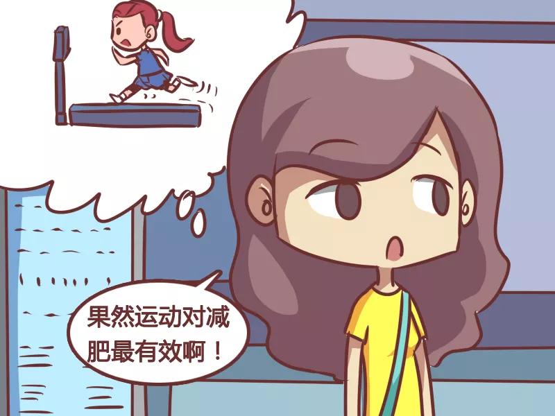 第165话 减肥必杀技3