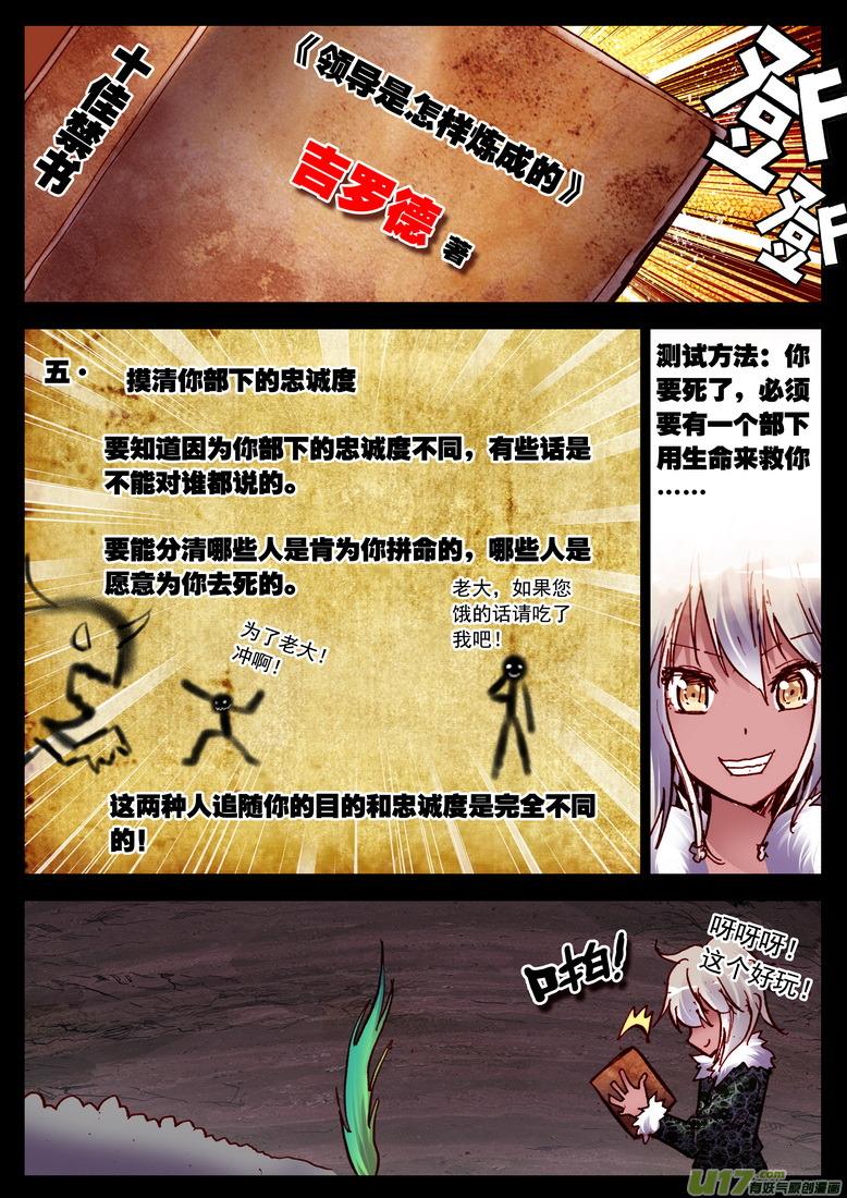 99 《领导是怎样炼成的》2