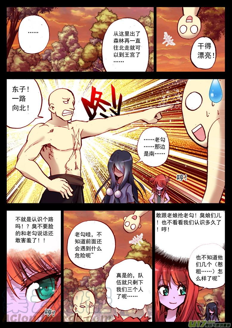 99 《领导是怎样炼成的》0