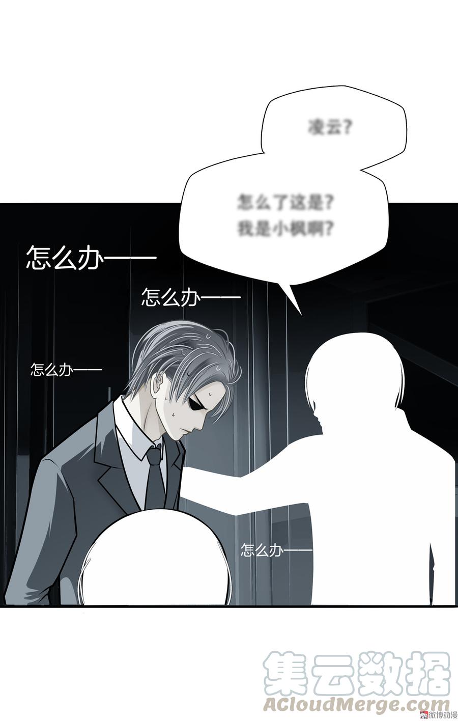 第76话 全靠演技0