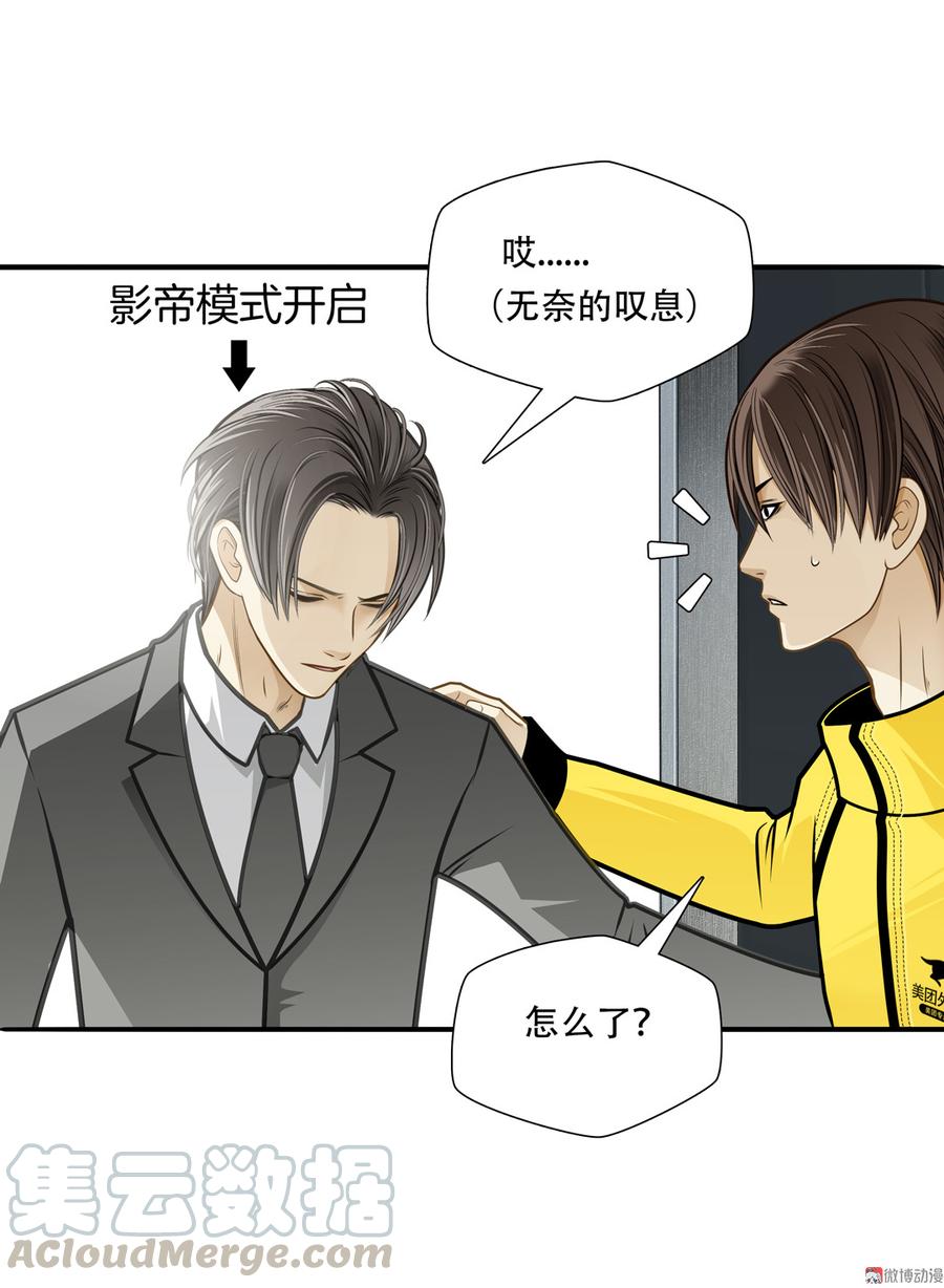 第76话 全靠演技4