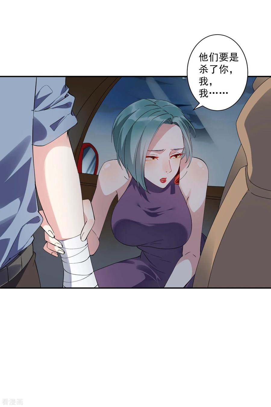 第34话 这才是正宫大老婆！2