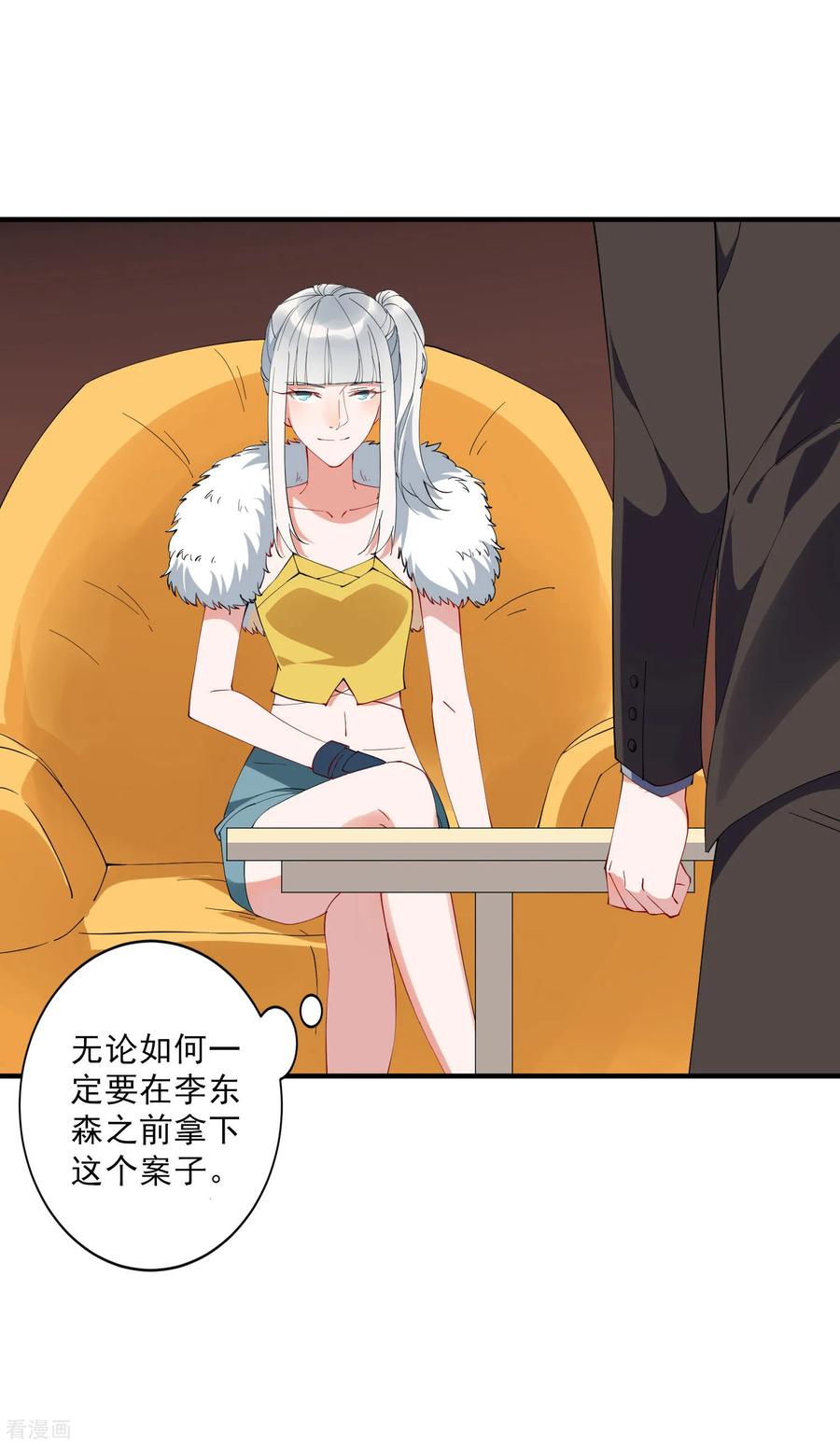 第39话 龚总被围了！3