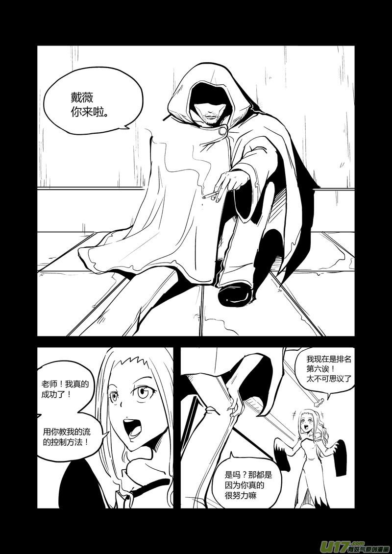 040 弥罗珠与恶念（上）3