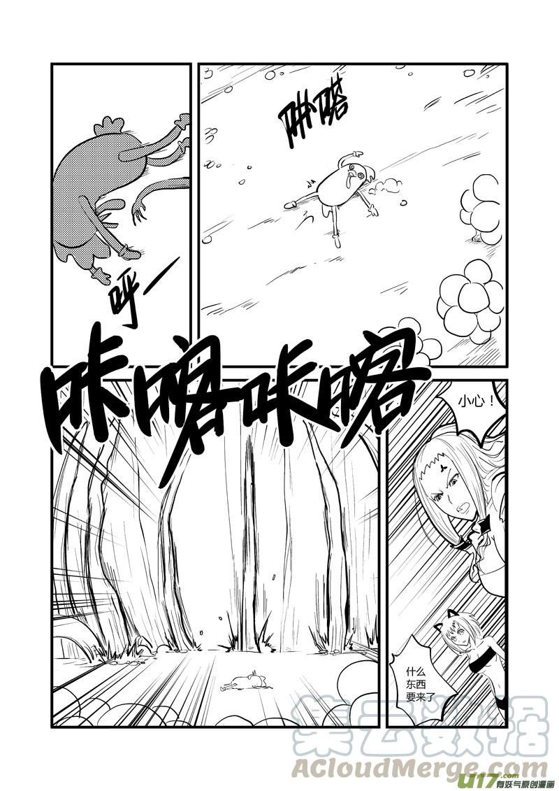 039 腐朽女王（上）4