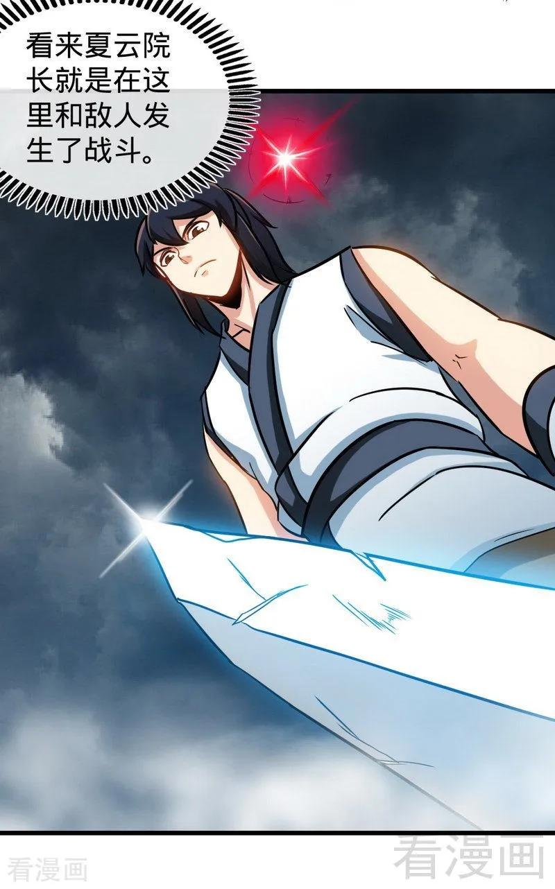 第153话 武皇很强吗？2