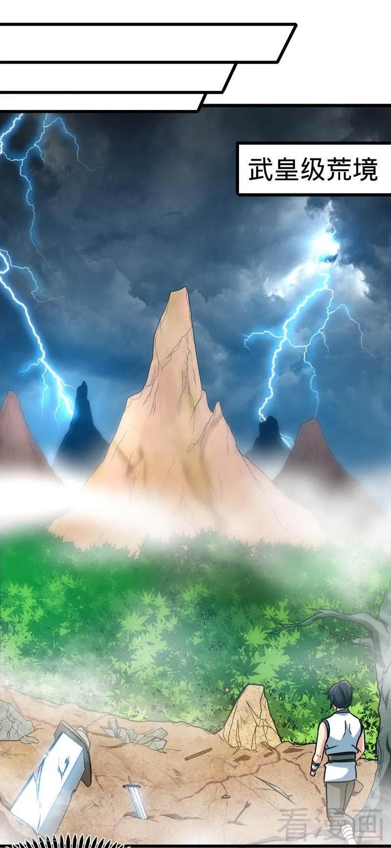 第153话 武皇很强吗？1