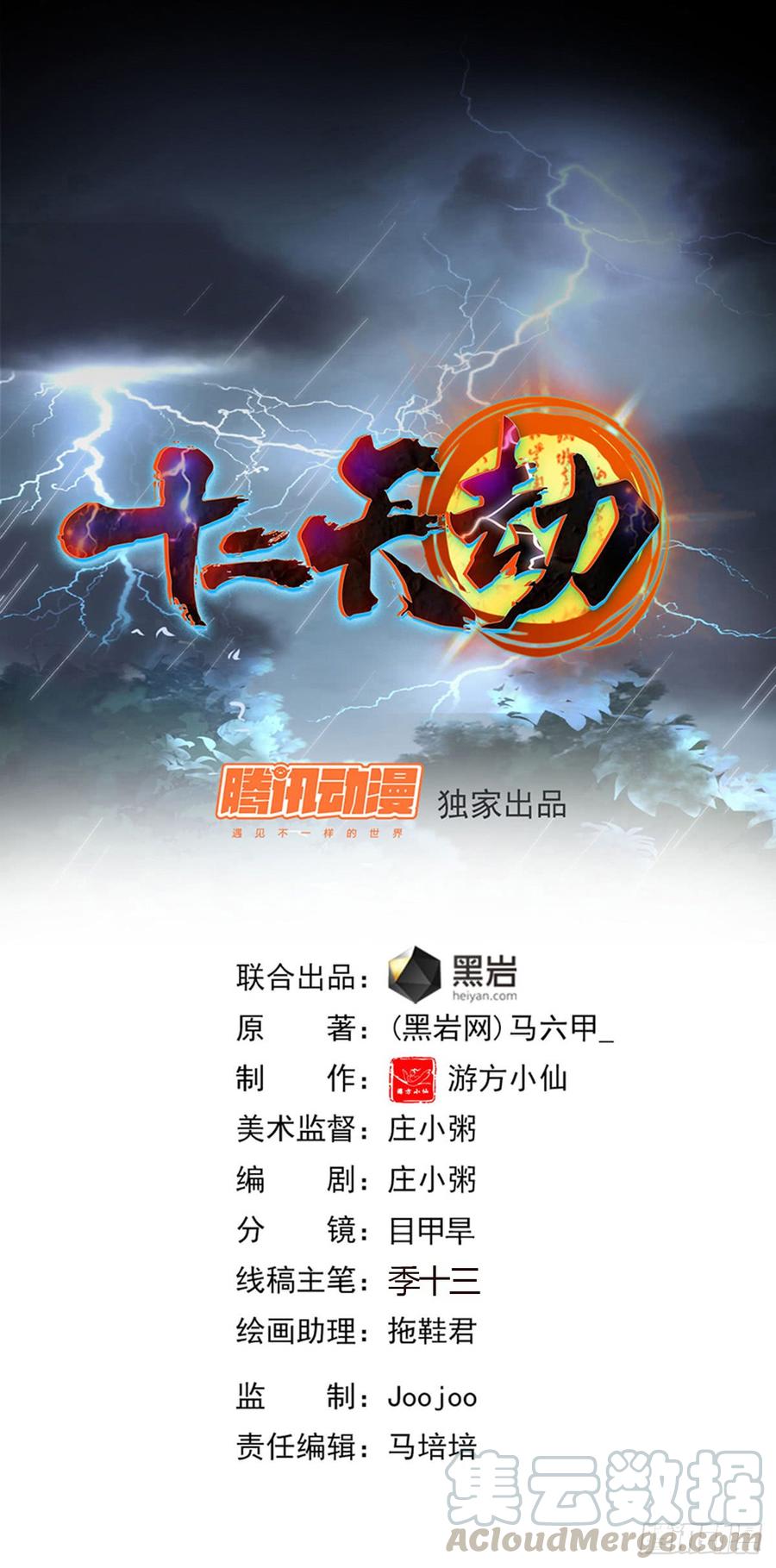 第59话 杨死降临0