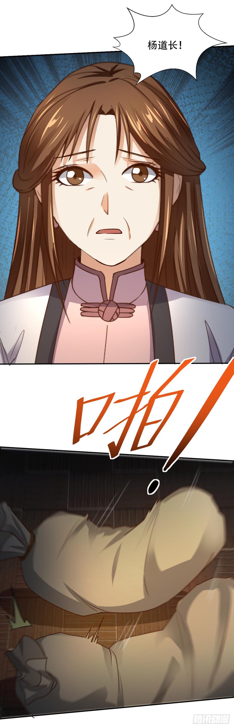 第59话 杨死降临3