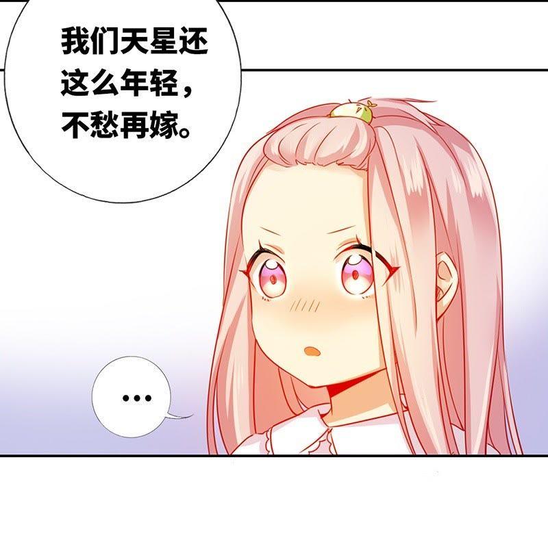 腹黑少爷小甜妻~漫画,第3话 试探2图