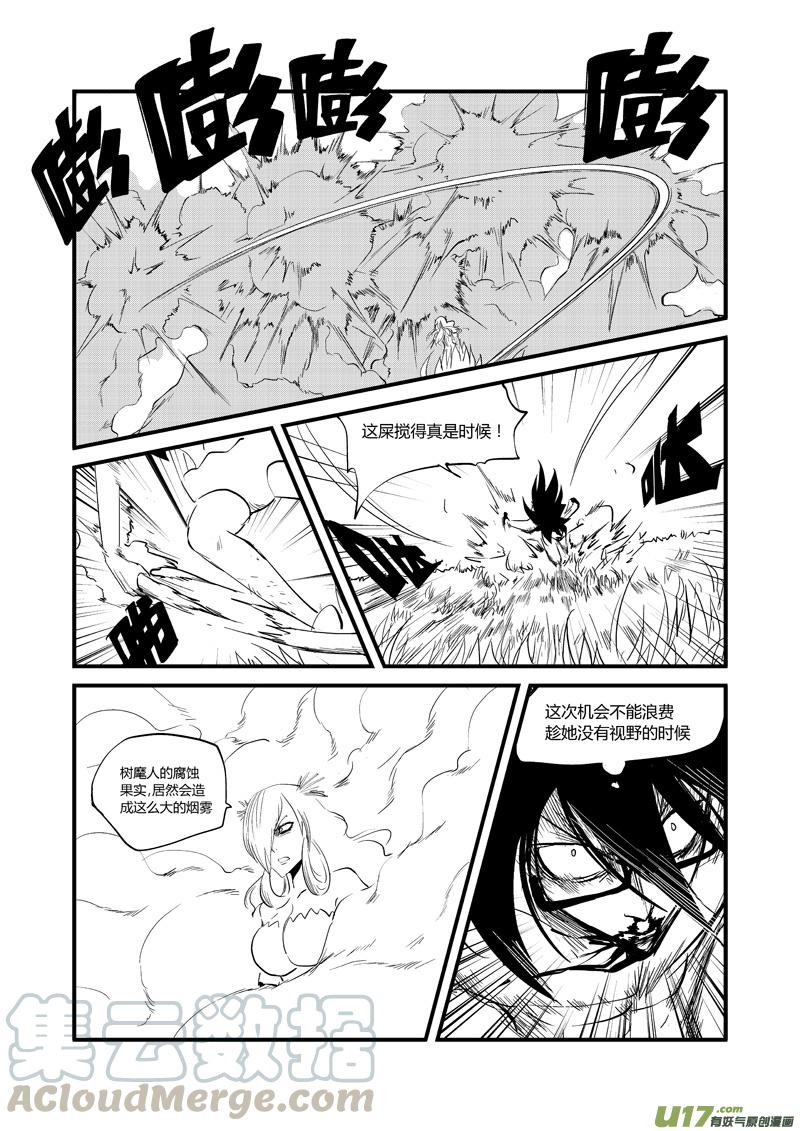 044 我来掩护你（下）4