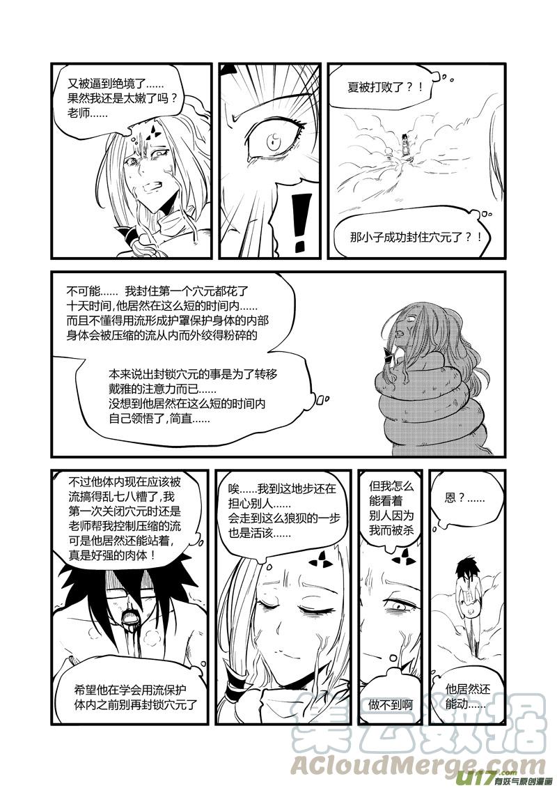 044 我来掩护你（上）4