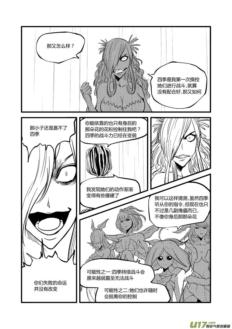 043 吃我一拳（上）1