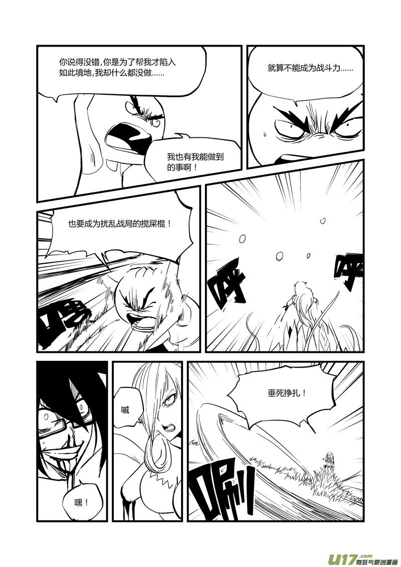 044 我来掩护你（下）3