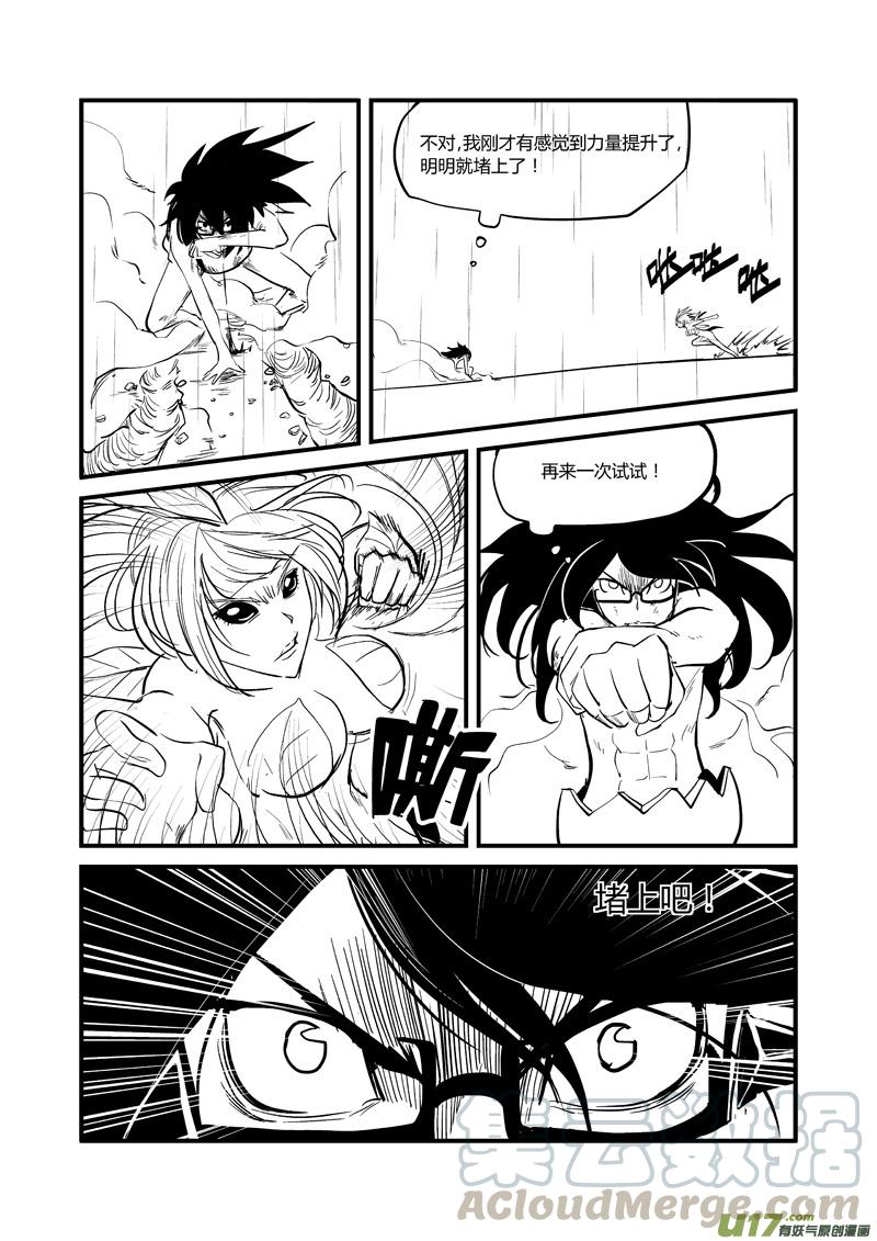 043 吃我一拳（下）4