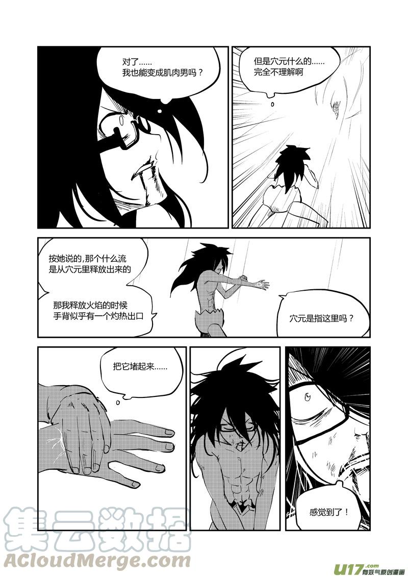 043 吃我一拳（下）2