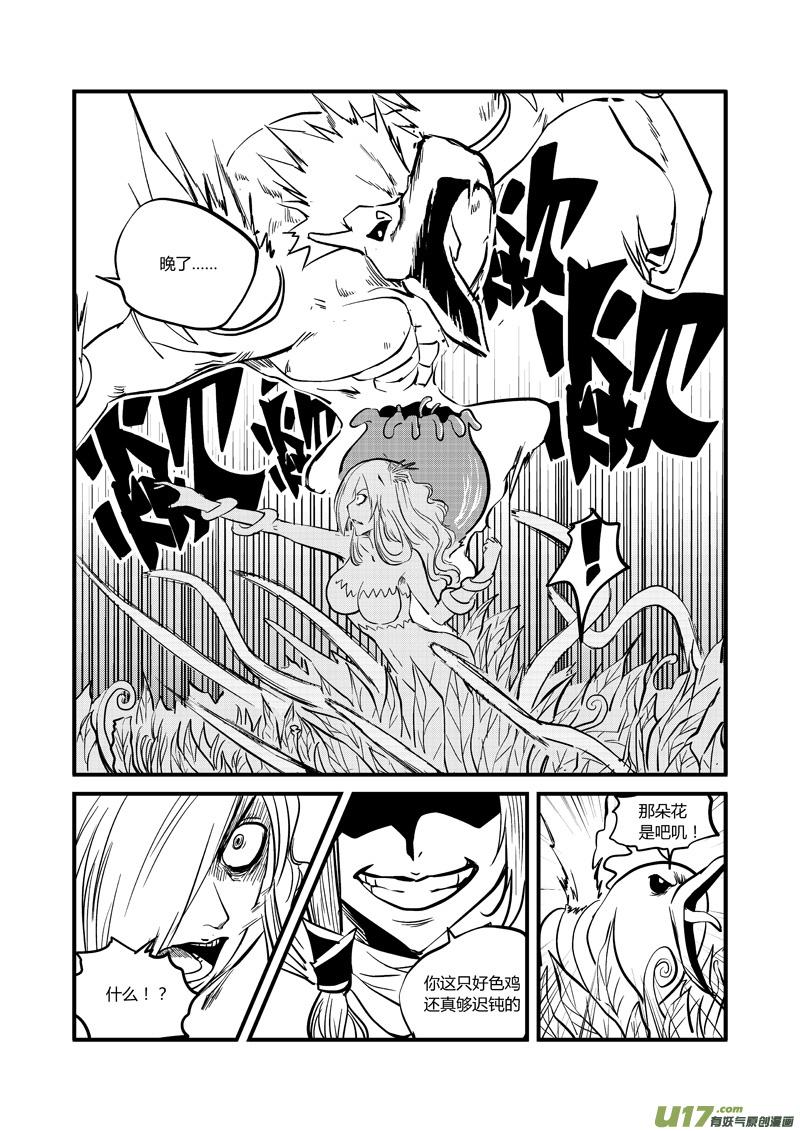 043 吃我一拳（上）3