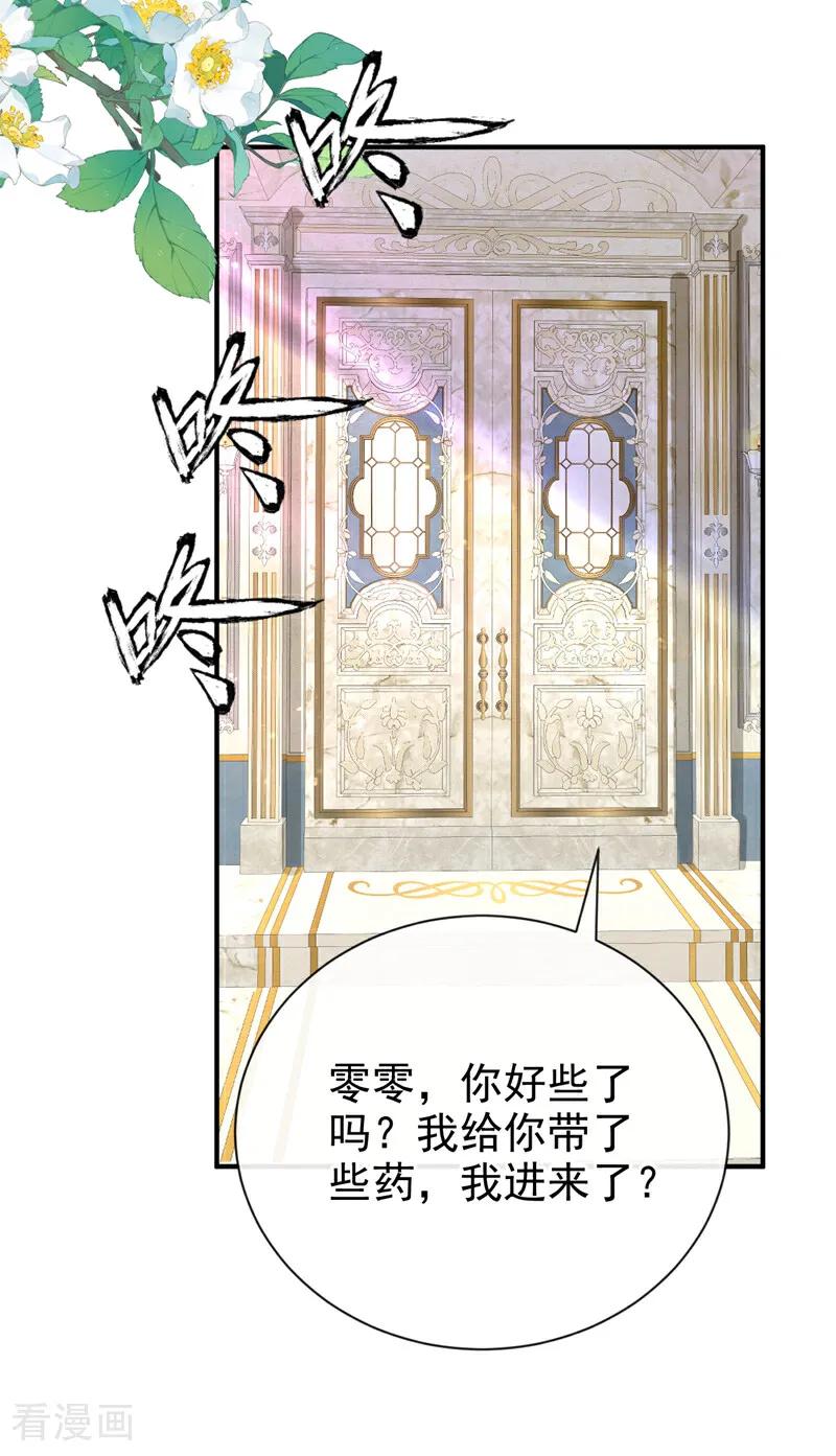 快穿系统：反派大佬不好惹~漫画,第222话 你们有证据么？5图