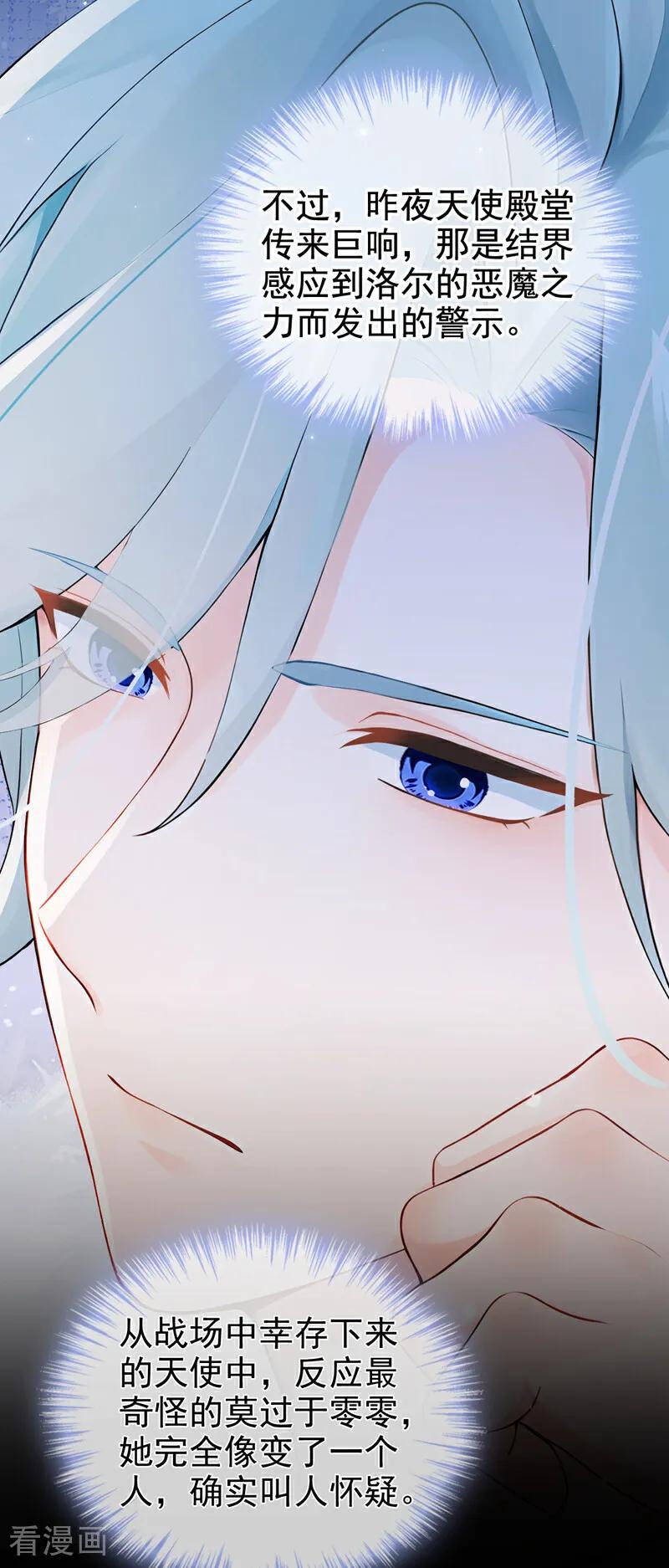 快穿系统：反派大佬不好惹~漫画,第222话 你们有证据么？1图