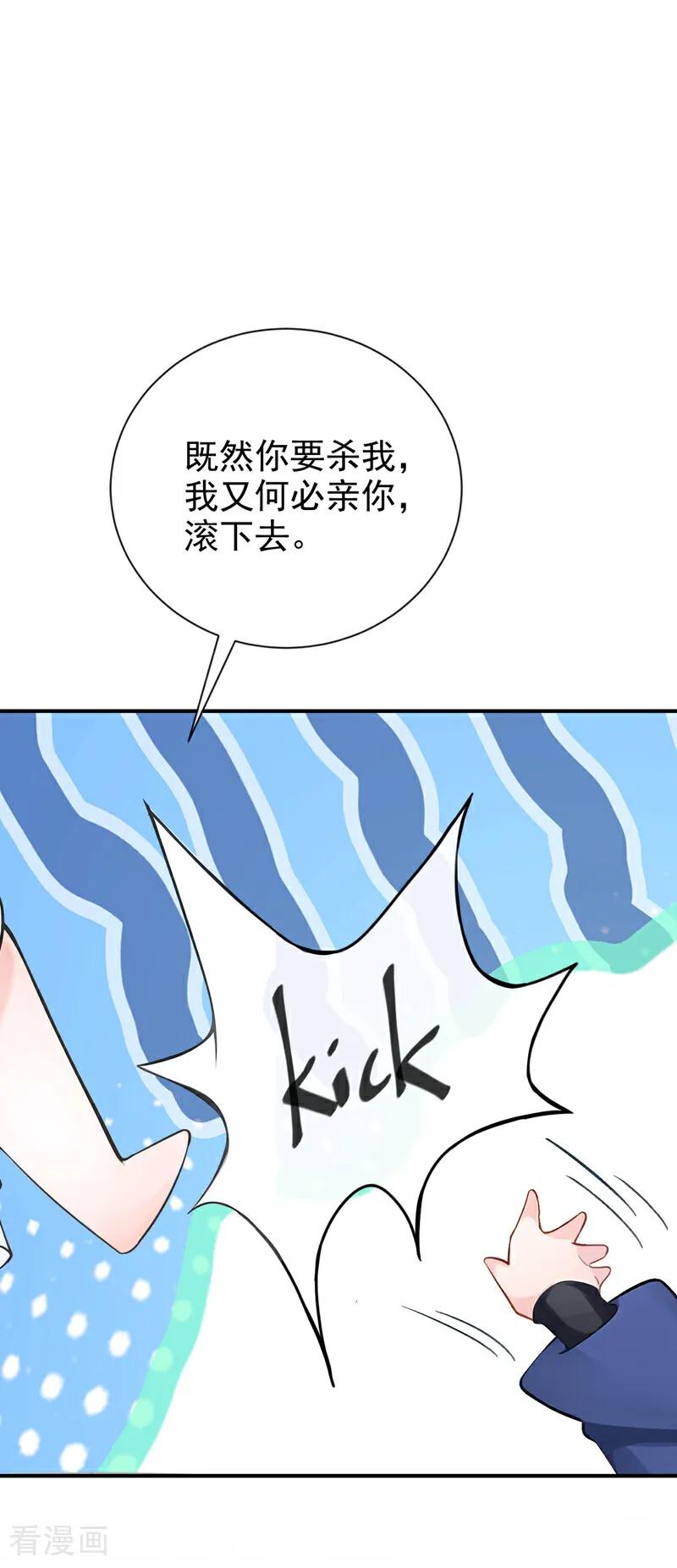 快穿系统：反派大佬不好惹~漫画,第222话 你们有证据么？2图