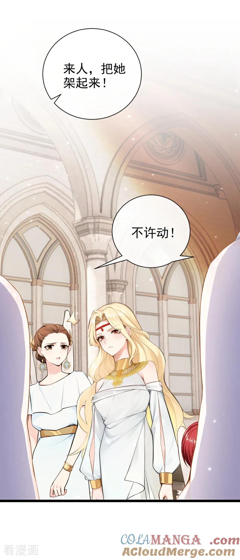 快穿系统：反派大佬不好惹~漫画,第222话 你们有证据么？5图