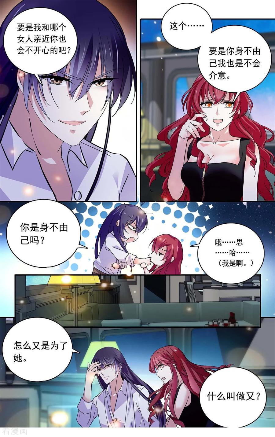 第127话 我爱上你了3