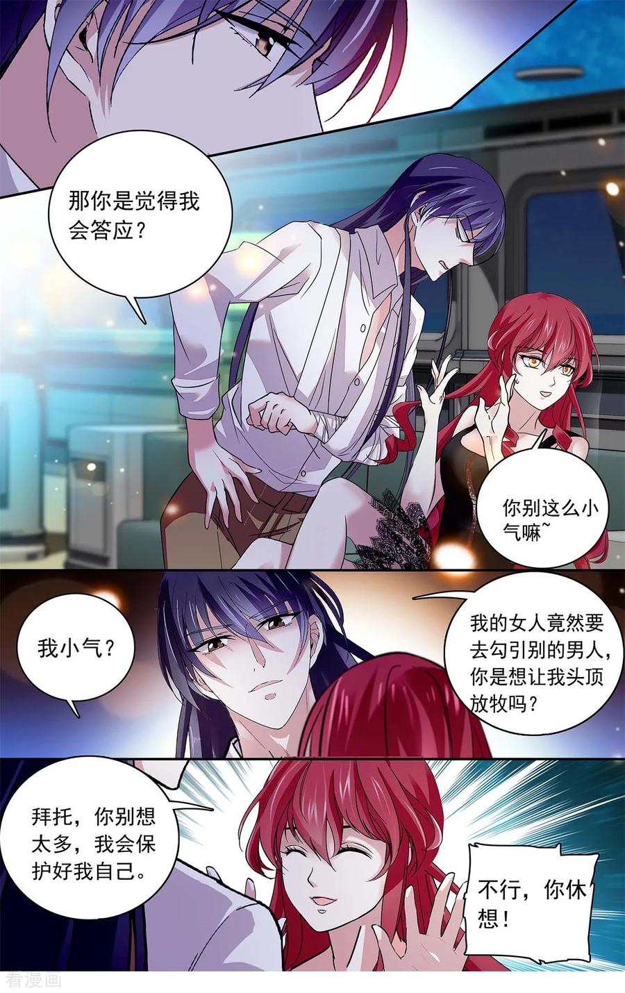 第127话 我爱上你了2