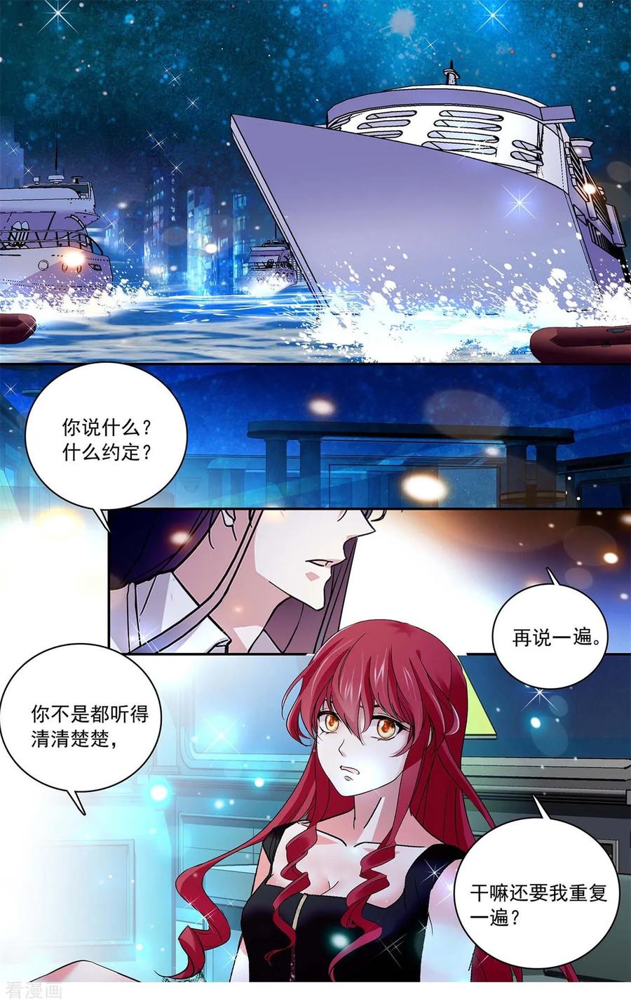 第127话 我爱上你了1