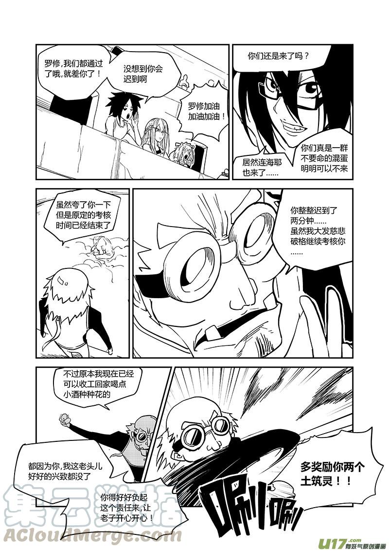 049 我想参加佣兵试炼（下）2