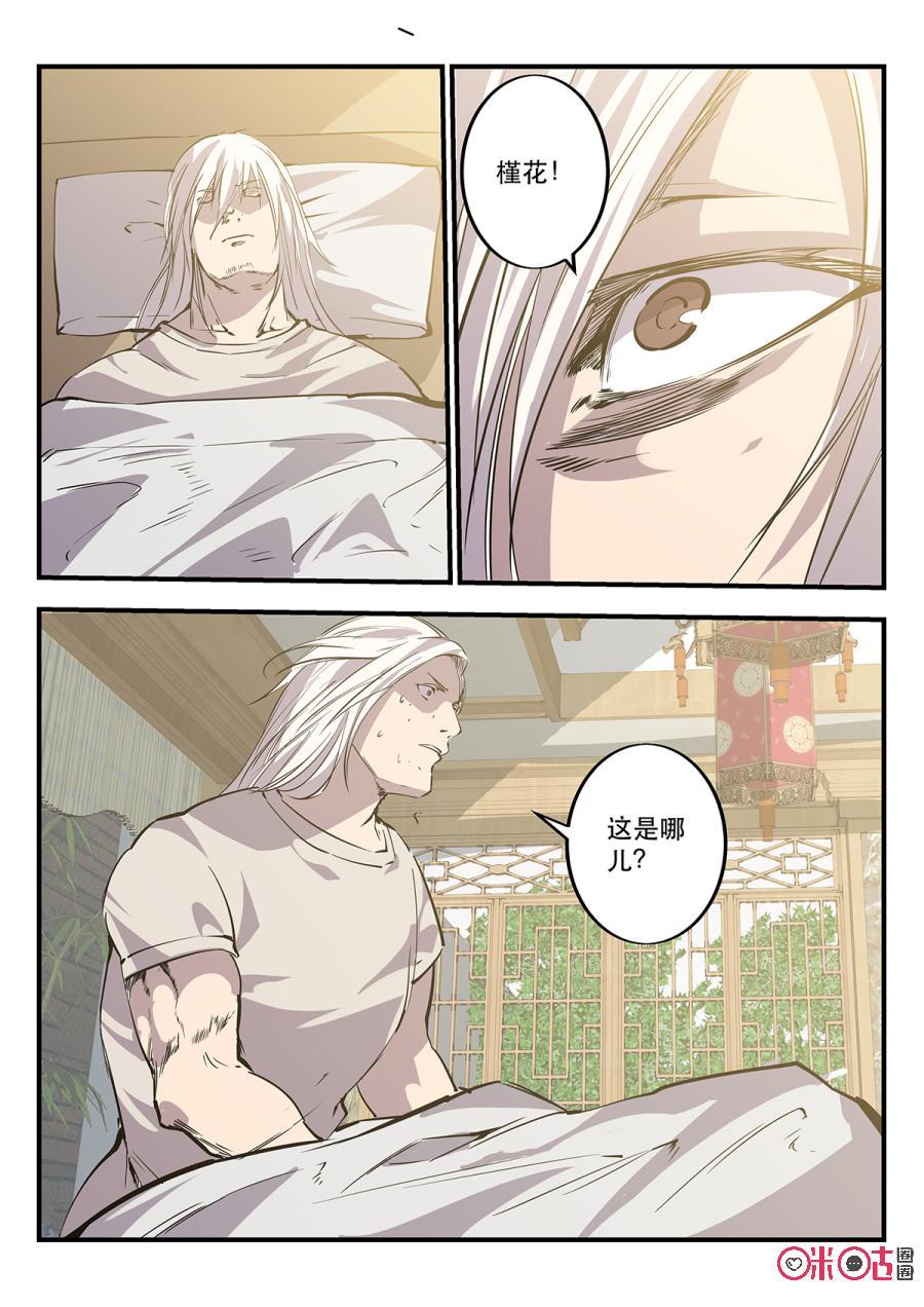 第73话：剿蛊令2