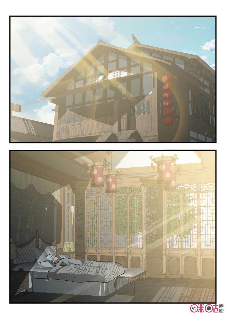 第73话：剿蛊令1