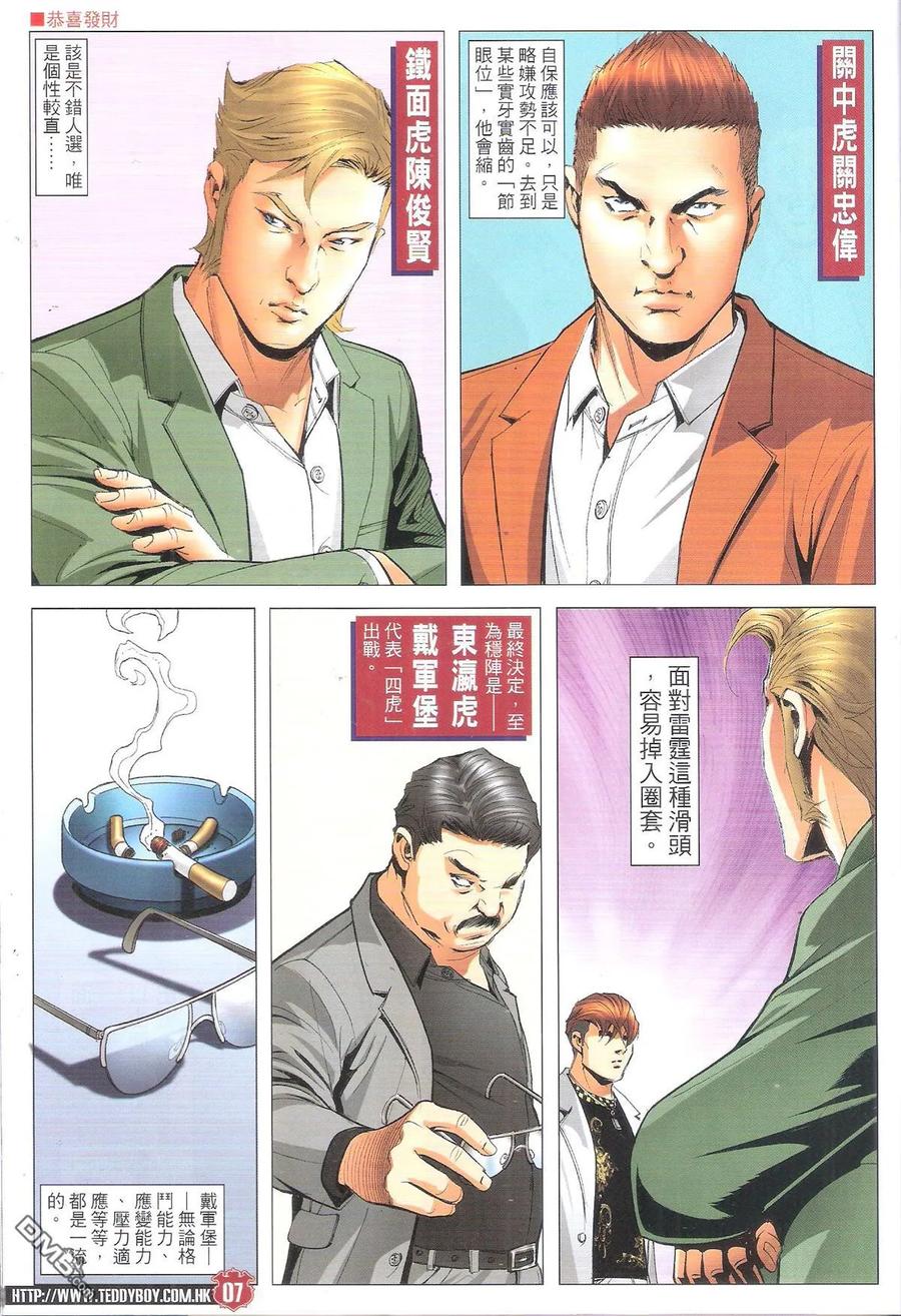 第1893-1894回 双赢 33