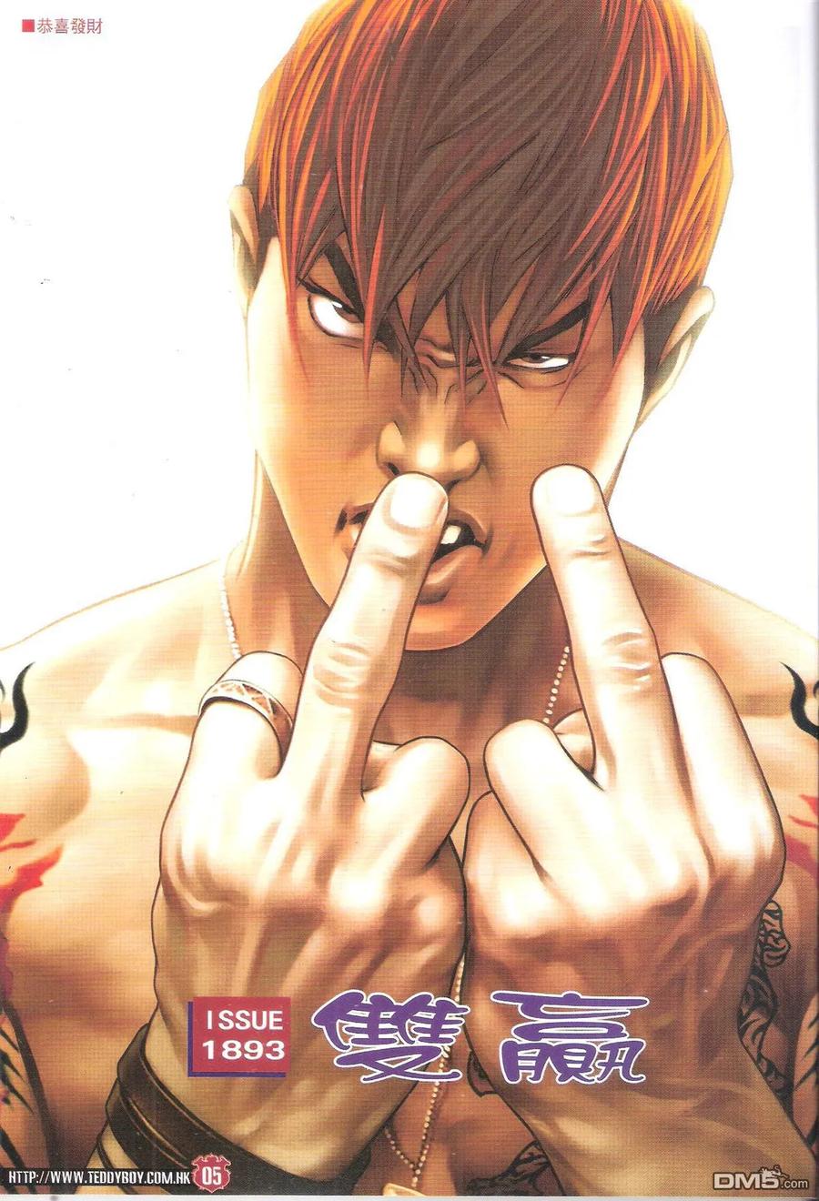 第1893-1894回 双赢 31