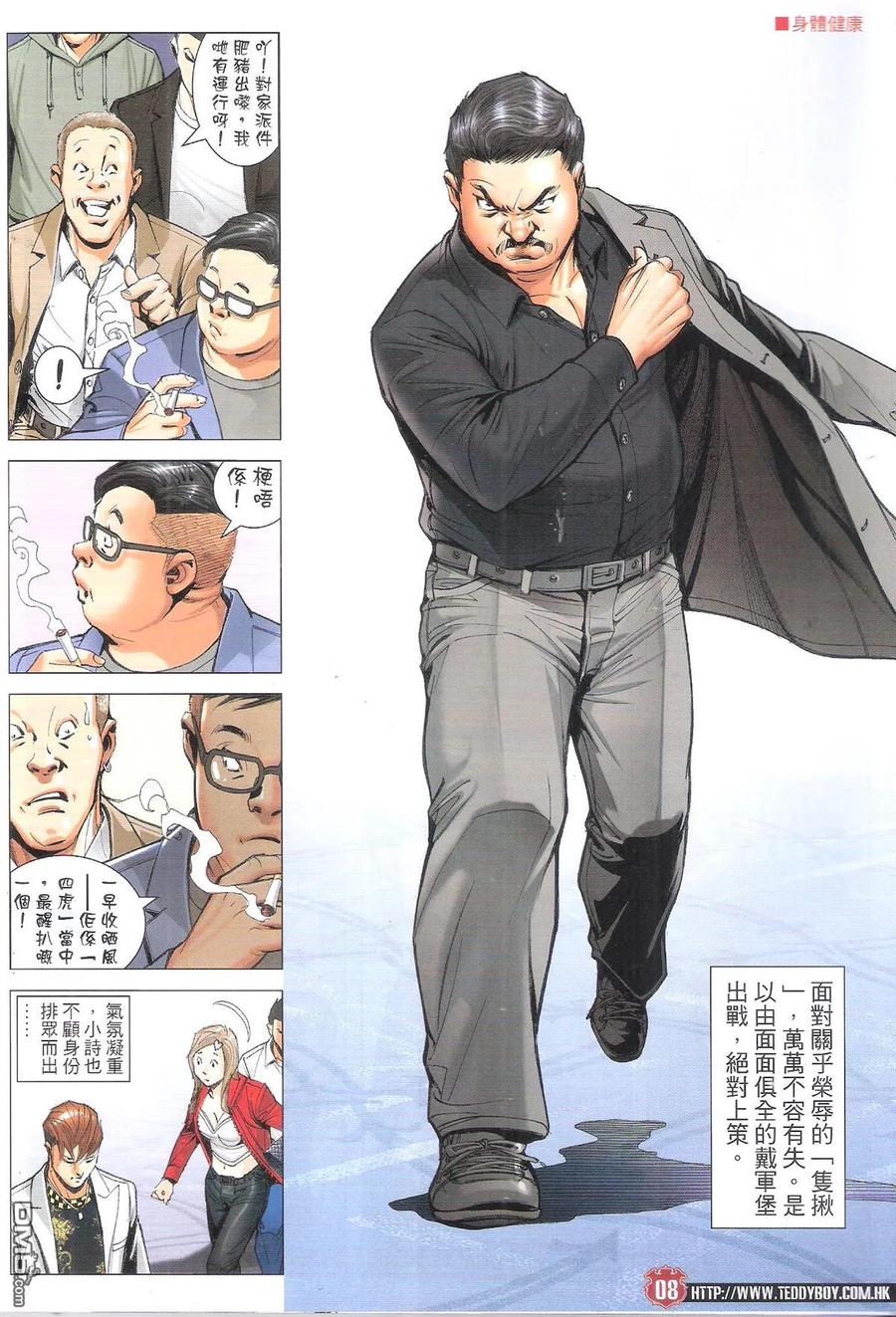 第1893-1894回 双赢 34